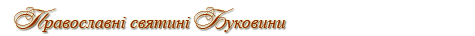 Ласкава просимо!